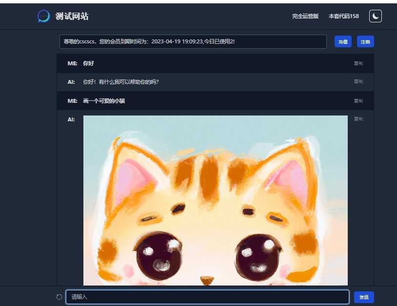 chatGPT商业源码 支持魔改 全开源 - 友友资源