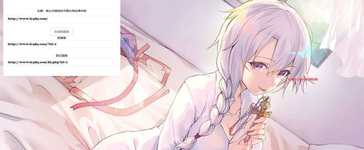 防红短链接源码 layui框架美化版 - 友友资源