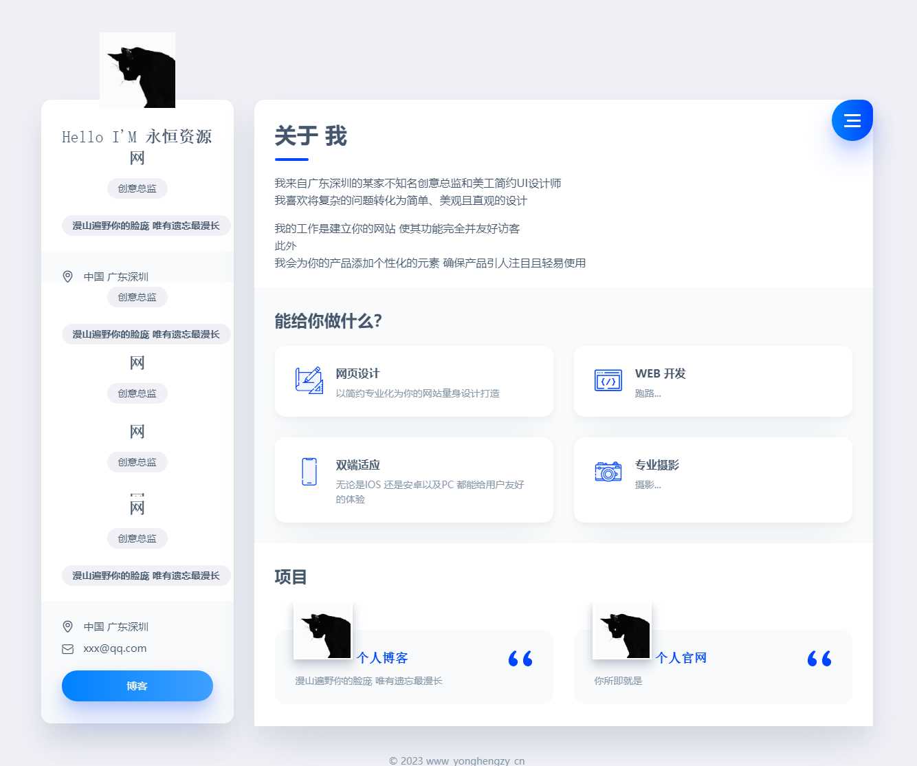 官网网站与个人官网主页静态版html源码 - 友友资源
