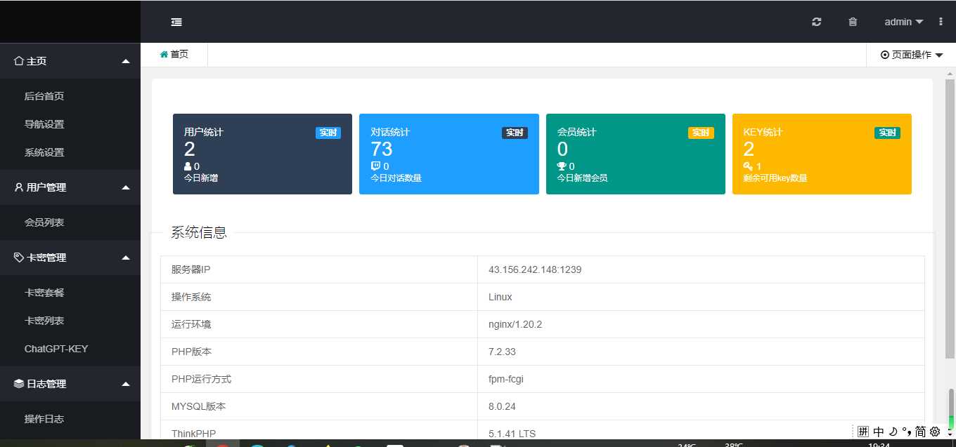 图片[2] - chatGPT商业源码 支持魔改 全开源 - 友友资源