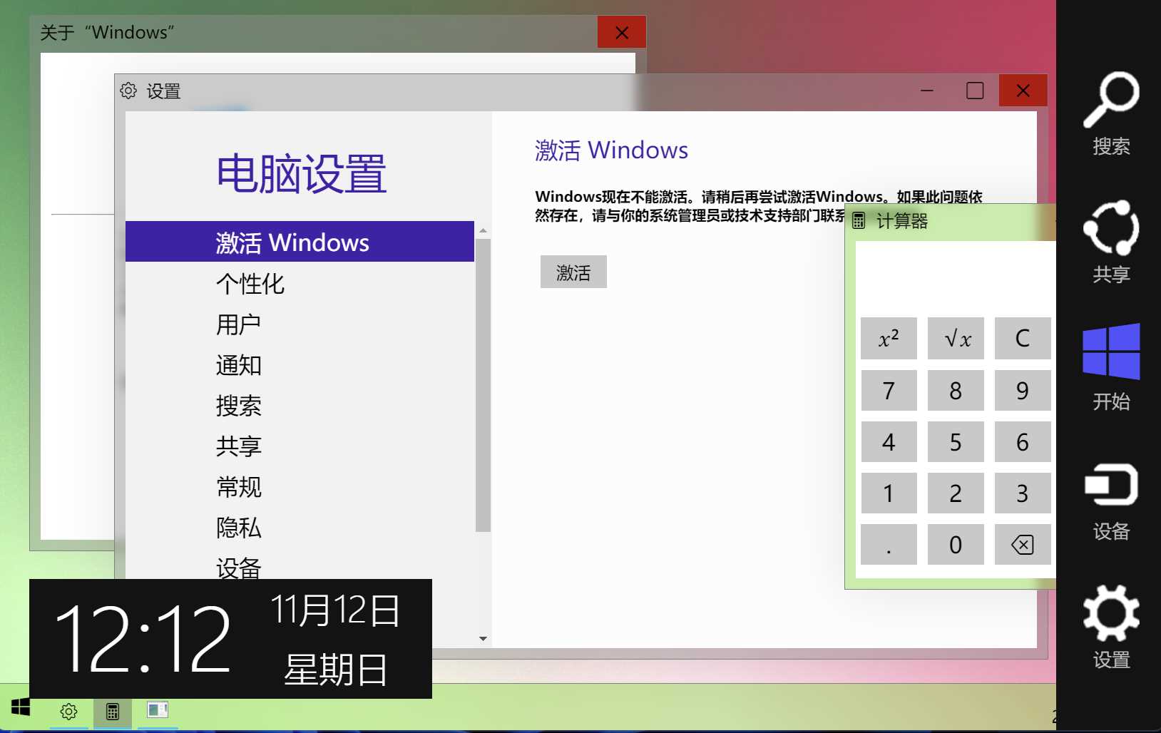 图片[5] - Windows 9 网页版HTML源码 - 友友资源
