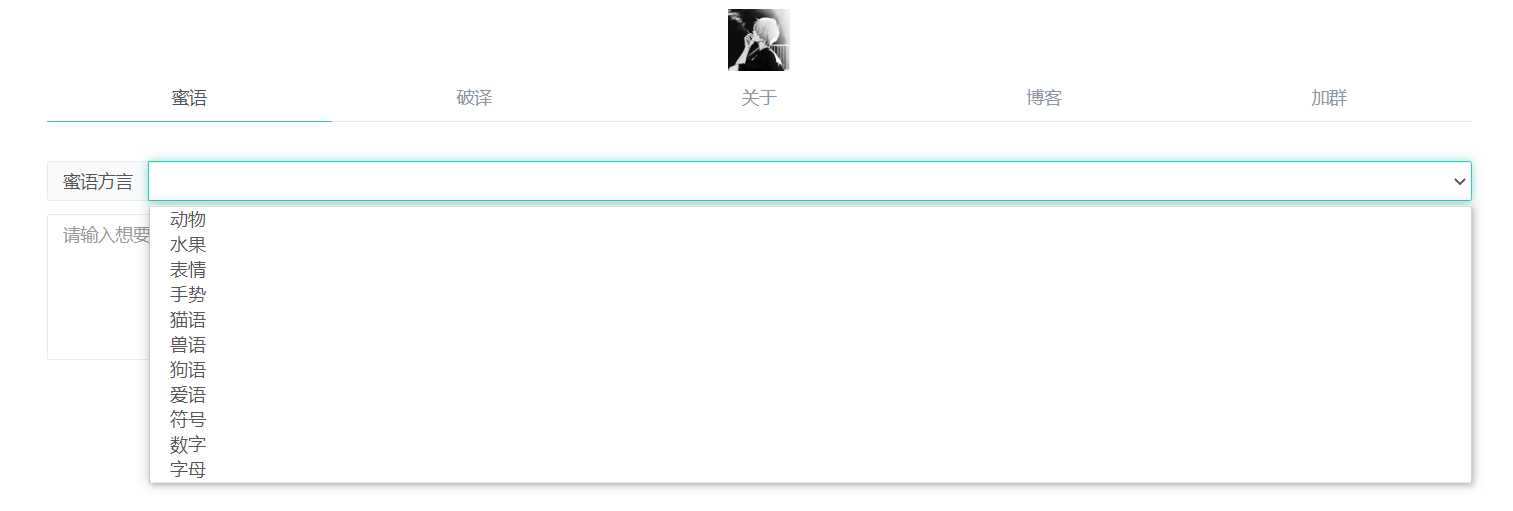 图片[2] - 悄悄话加密破解 旭音蜜语星球 源码分享 - 友友资源