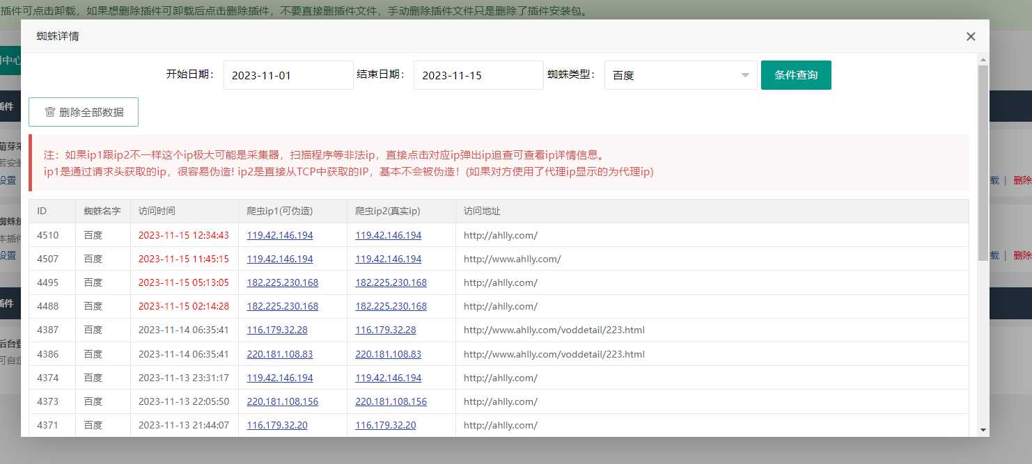 苹果cms（v10）蜘蛛统计插件+集合采集插件+安装教程 - 友友资源