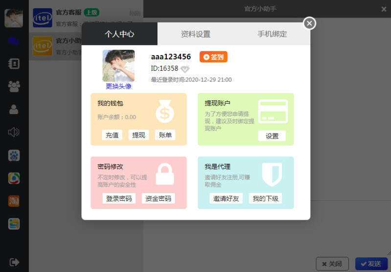 图片[2] - 四合一即时通讯聊天源码APP群聊、私聊、朋友圈 - 友友资源