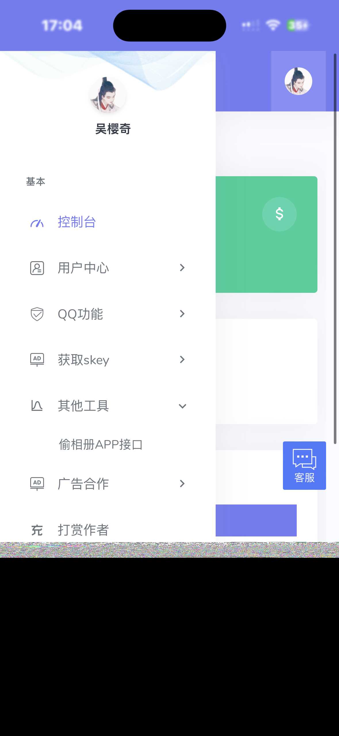 小西瓜API系统集合源码 - 友友资源