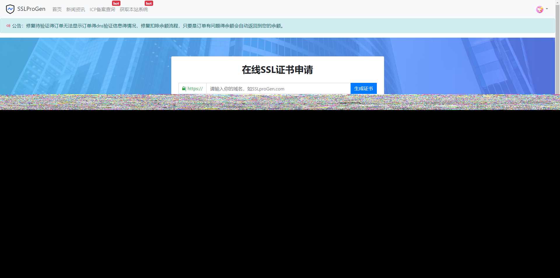 修复待验证文件不显示问题，修复诸多已知BUG，ssl证书在线生成网站源码+安装教程 - 友友资源