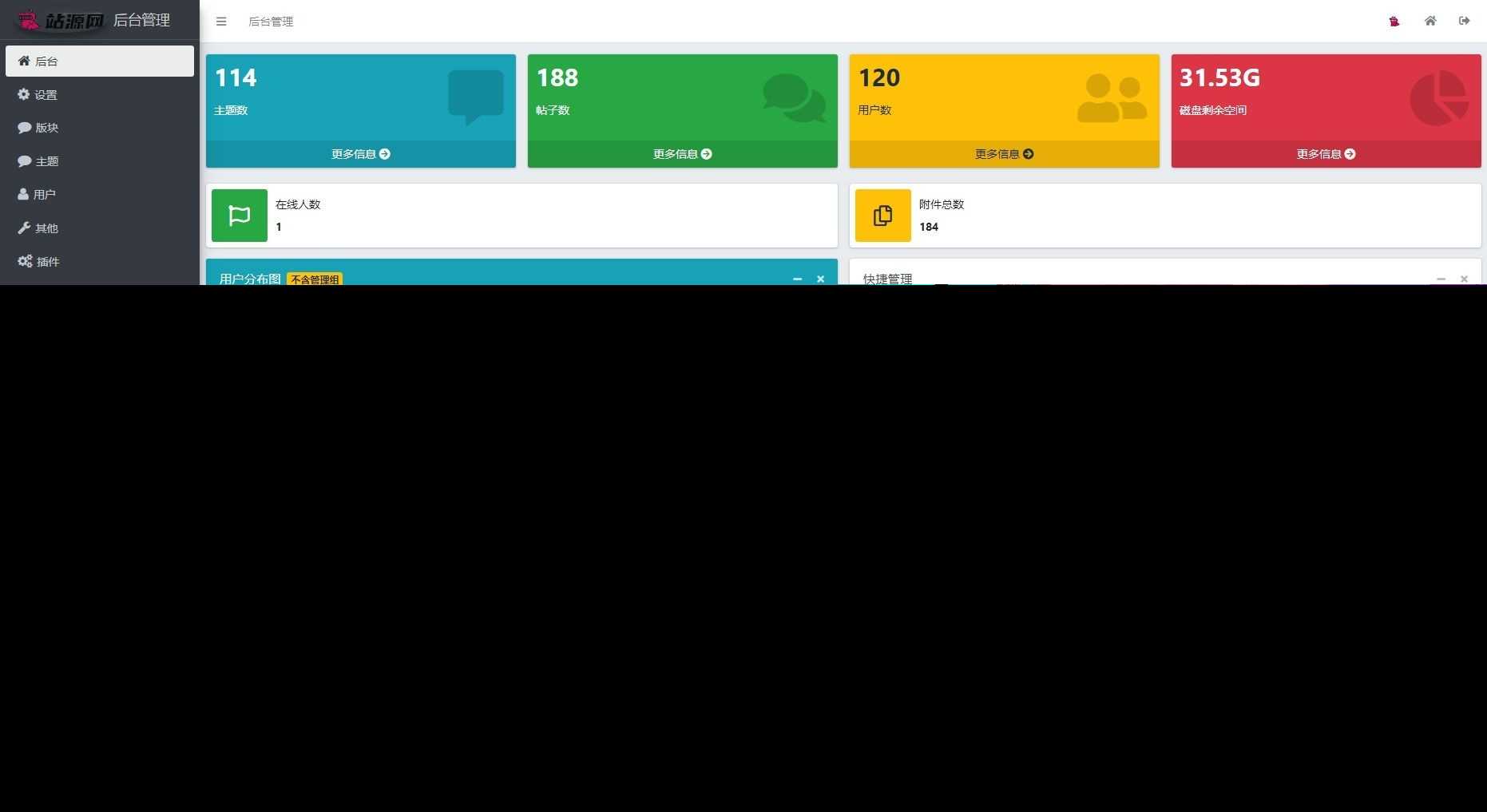 图片[2] - xiuno一套好看的资源网源码 - 友友资源