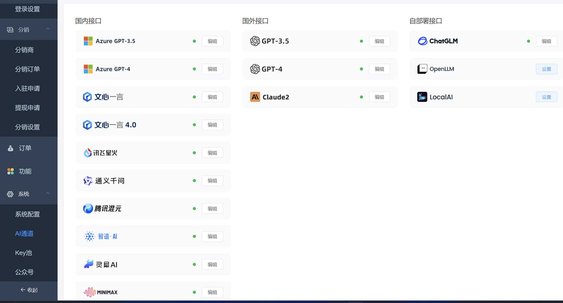 图片[4] - ChatGPT源码小狐狸AI 版本2.3.6系统pc自适应全开源GPT4.0MJ绘画系统AI绘画 - 友友资源