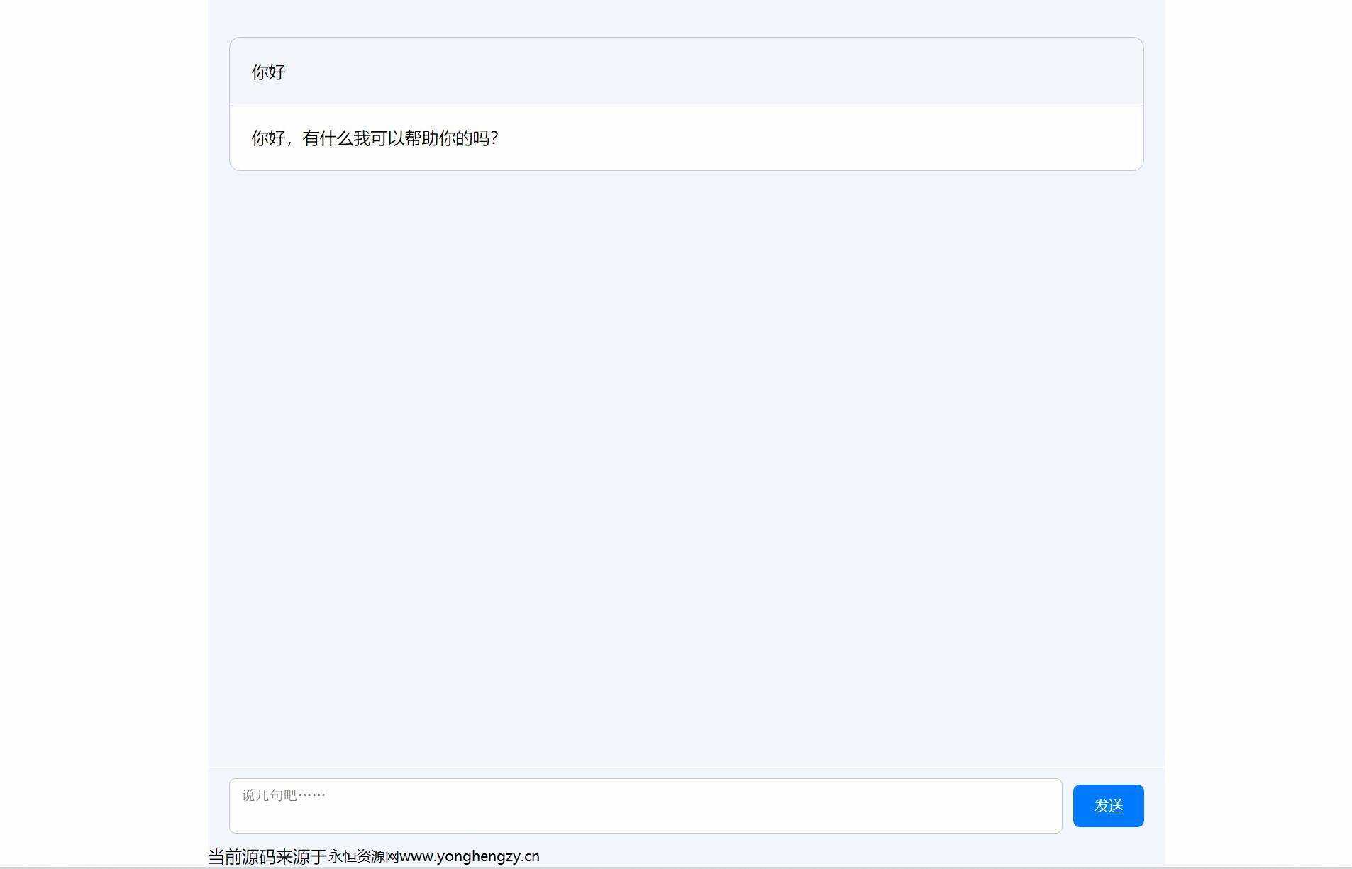 分享ChatGPT简约全开源网页版本源码+亲测可用 - 友友资源