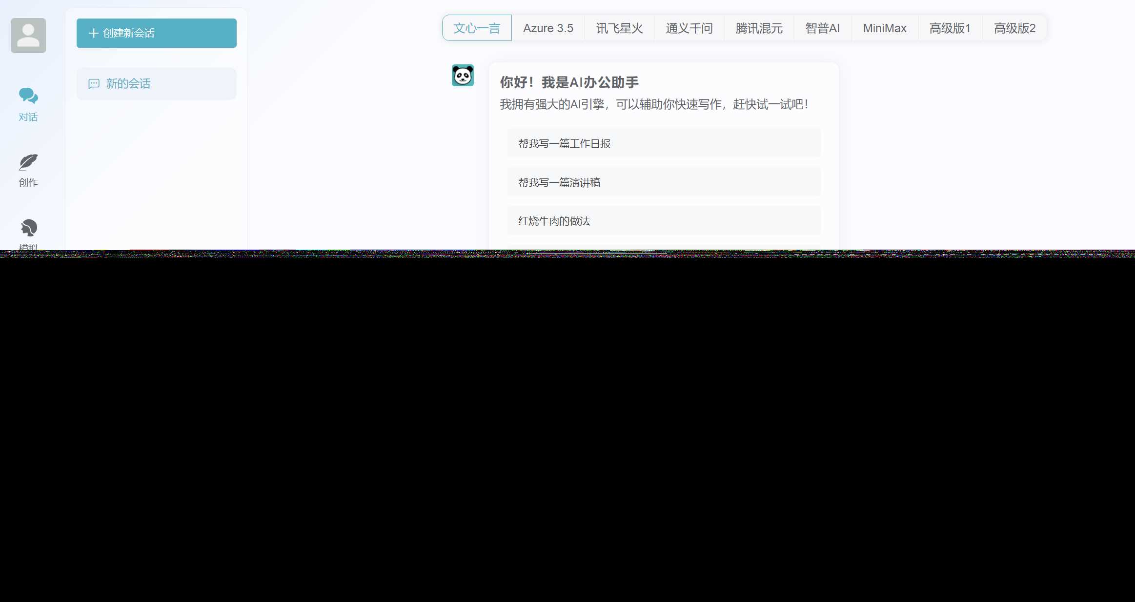 ChatGPT源码小狐狸AI 版本2.3.6系统pc自适应全开源GPT4.0MJ绘画系统AI绘画 - 友友资源