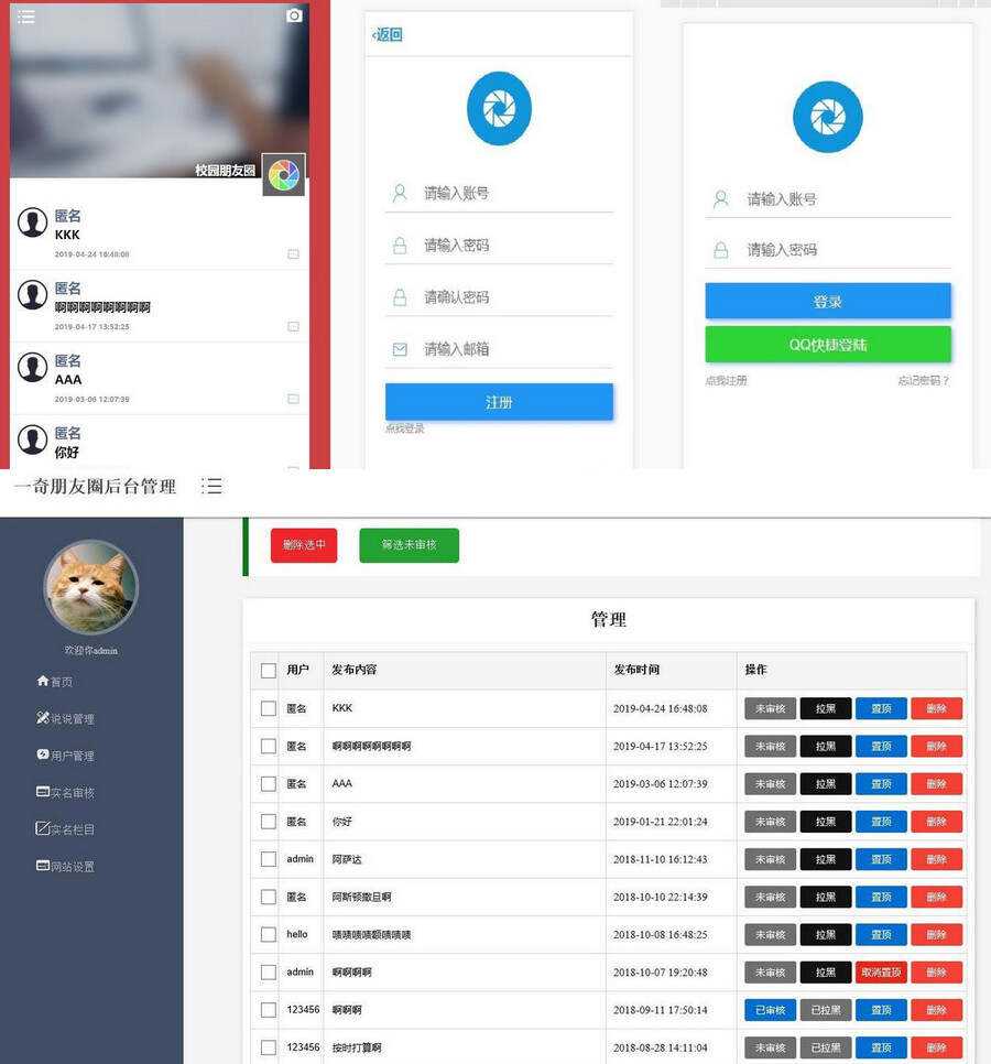 仿微信朋友圈网站源码新增视频发布功能php源码 - 友友资源