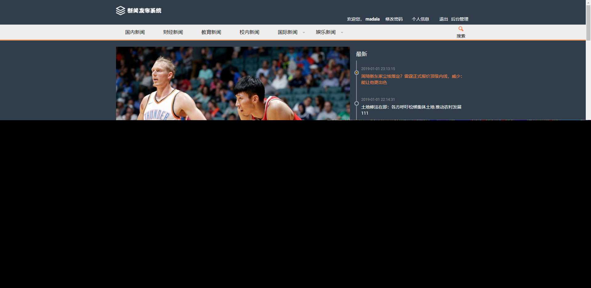 优质源码 基于php+mysql的新闻发布系统 - 友友资源