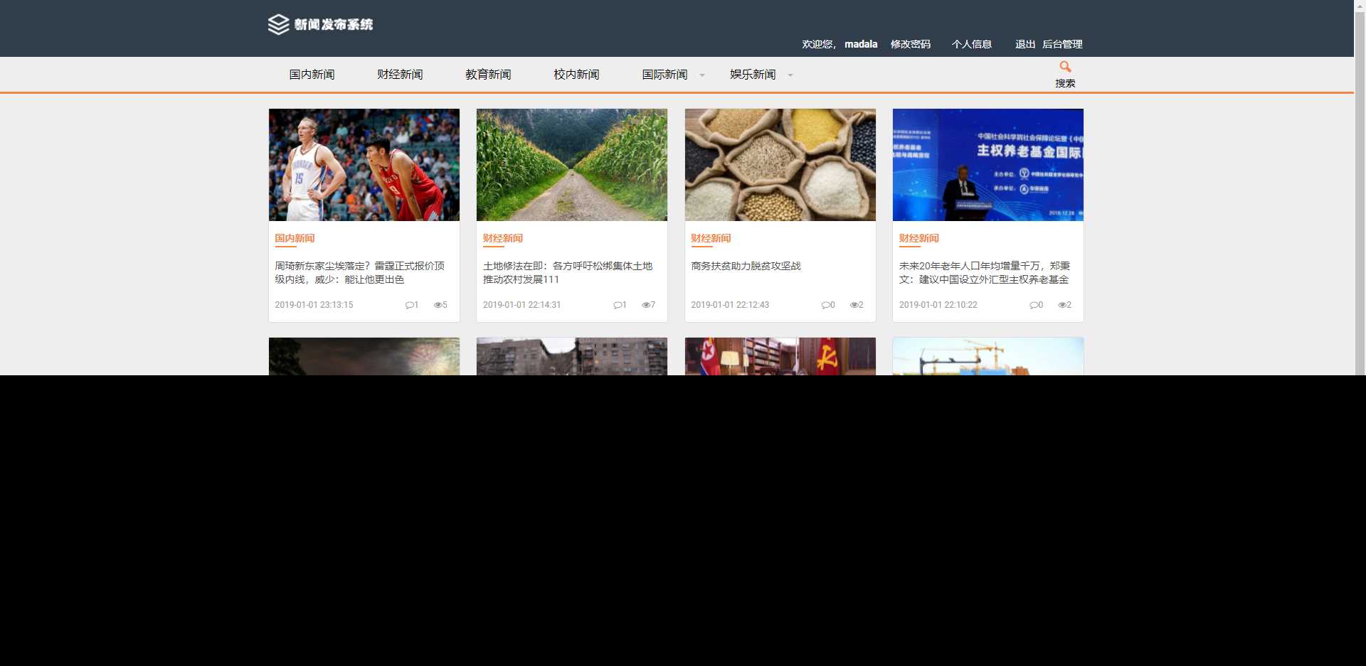 图片[4] - 优质源码 基于php+mysql的新闻发布系统 - 友友资源