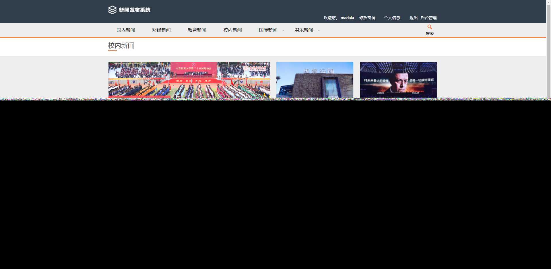 图片[3] - 优质源码 基于php+mysql的新闻发布系统 - 友友资源