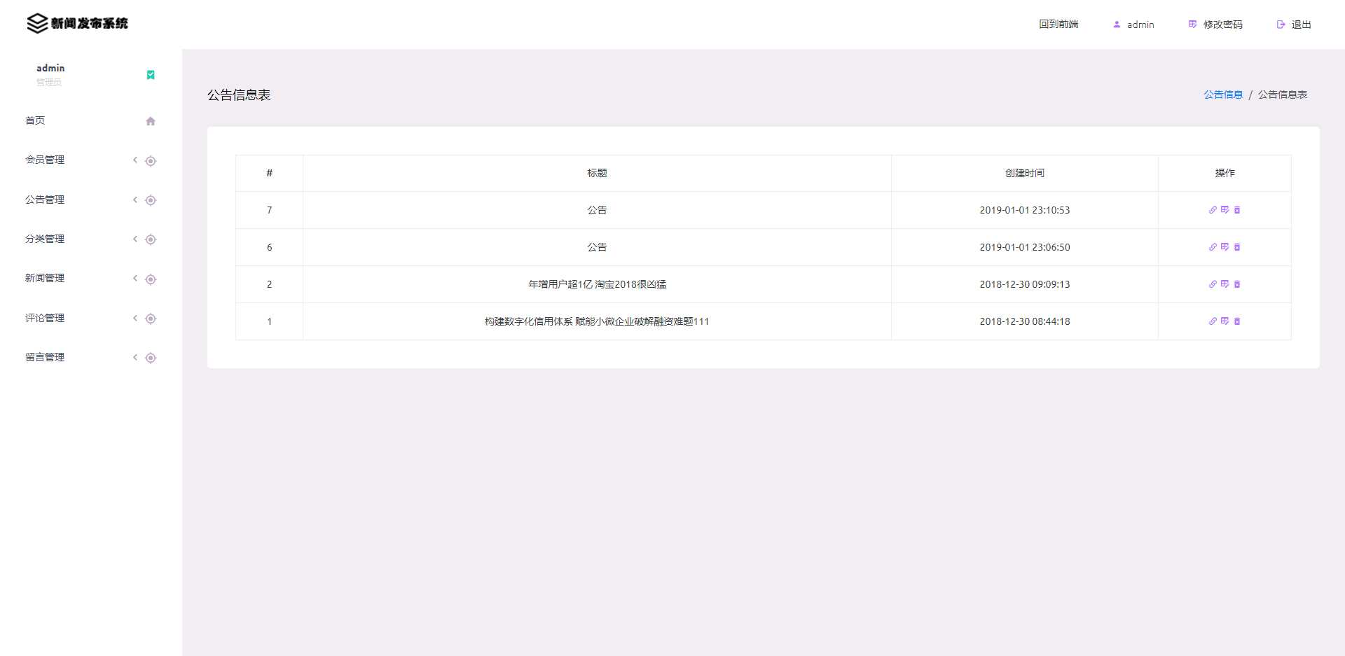 图片[7] - 优质源码 基于php+mysql的新闻发布系统 - 友友资源