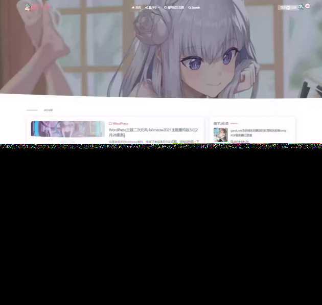 WordPress博客主题二次元风 lolimeow主题 - 友友资源