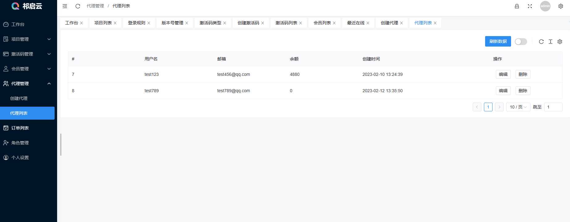 图片[4] - 祁启云免费验证系统V1.11版本更新公告 附易语言对接例子 - 友友资源