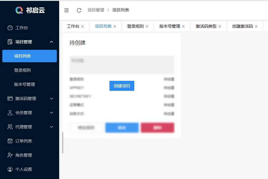 图片[2] - 祁启云免费验证系统V1.11版本更新公告 附易语言对接例子 - 友友资源