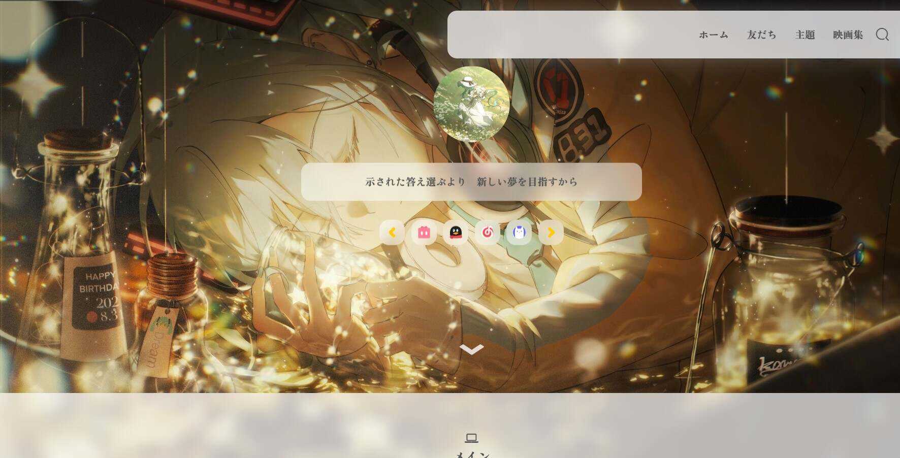 SakurairoV2.5.6 强大的二次元wordpress主题 - 友友资源
