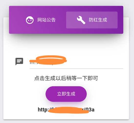 免费直连防红源码分享 内置接口无广告 - 友友资源