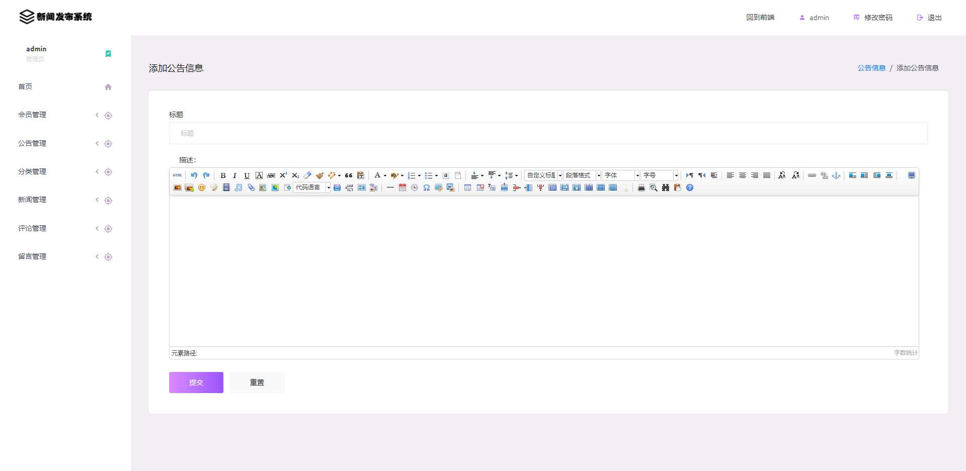 图片[8] - 优质源码 基于php+mysql的新闻发布系统 - 友友资源