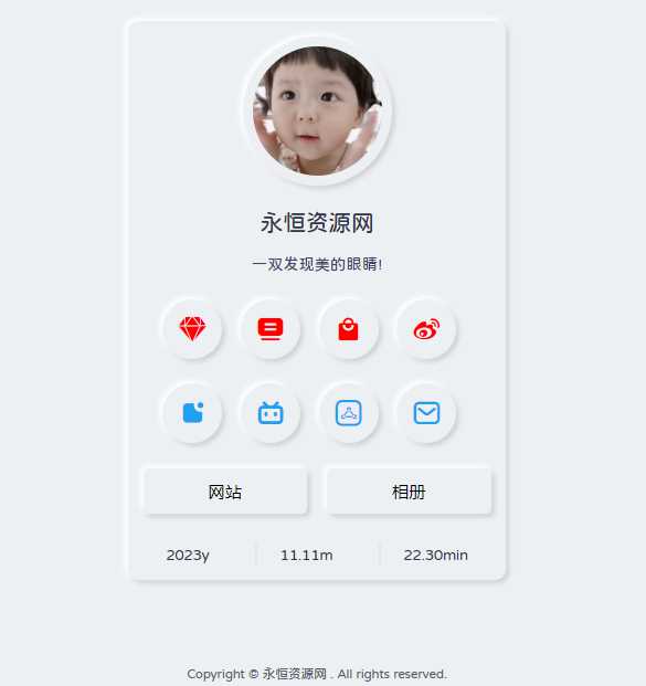 拟态个人主页UI源码开源 - 友友资源