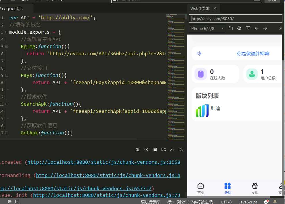 HBuilderX前端软件社区+thinkphp后端源码 - 友友资源