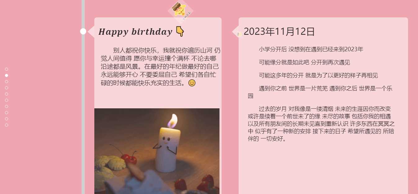 图片[2] - 生日祝福源码赶快给女朋友做起来吧 - 友友资源