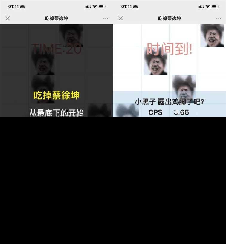吃掉坤坤网页游戏源码 - 友友资源