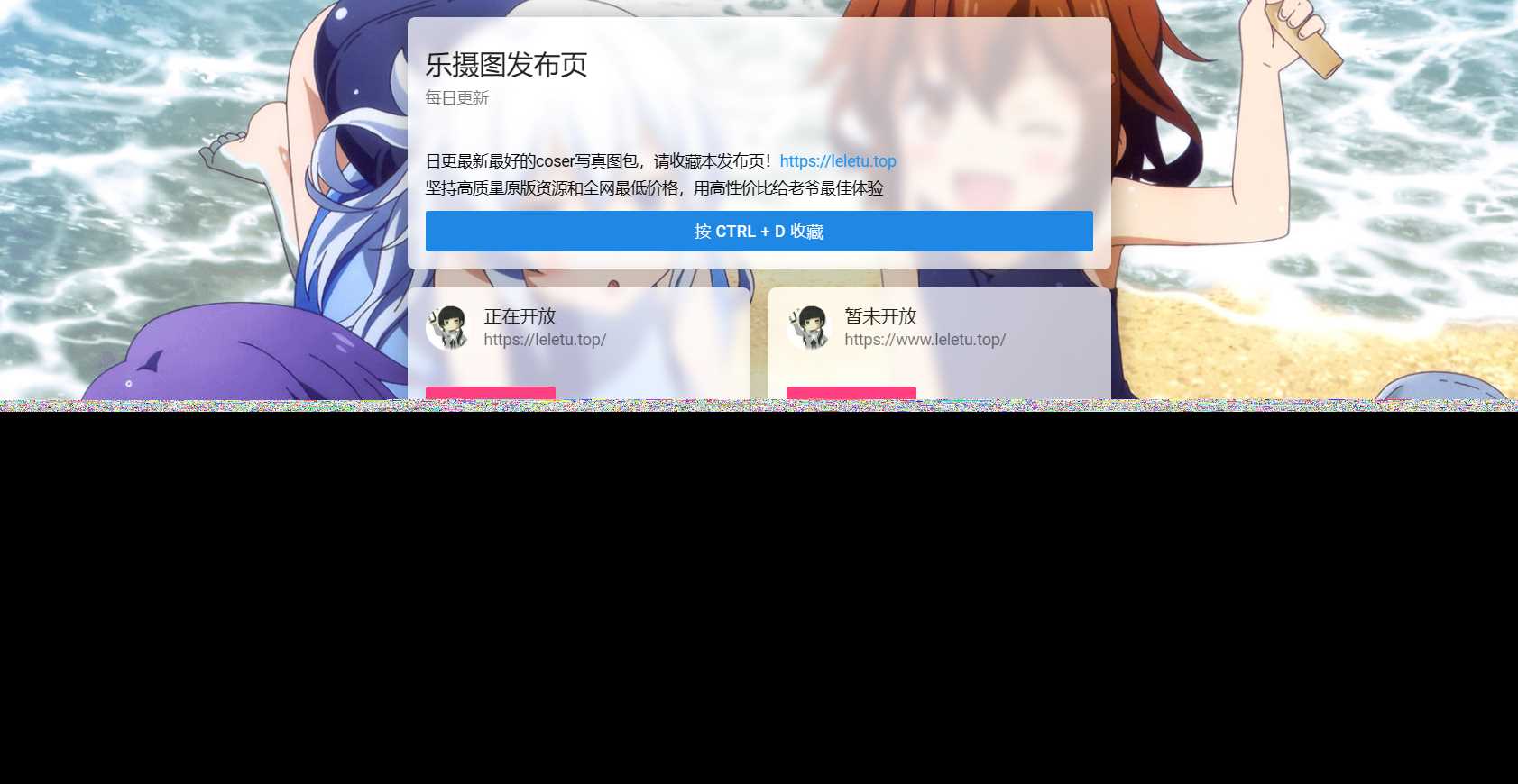 刚刚扒取的乐摄图网站导航源码，免费分享给大家！ - 友友资源