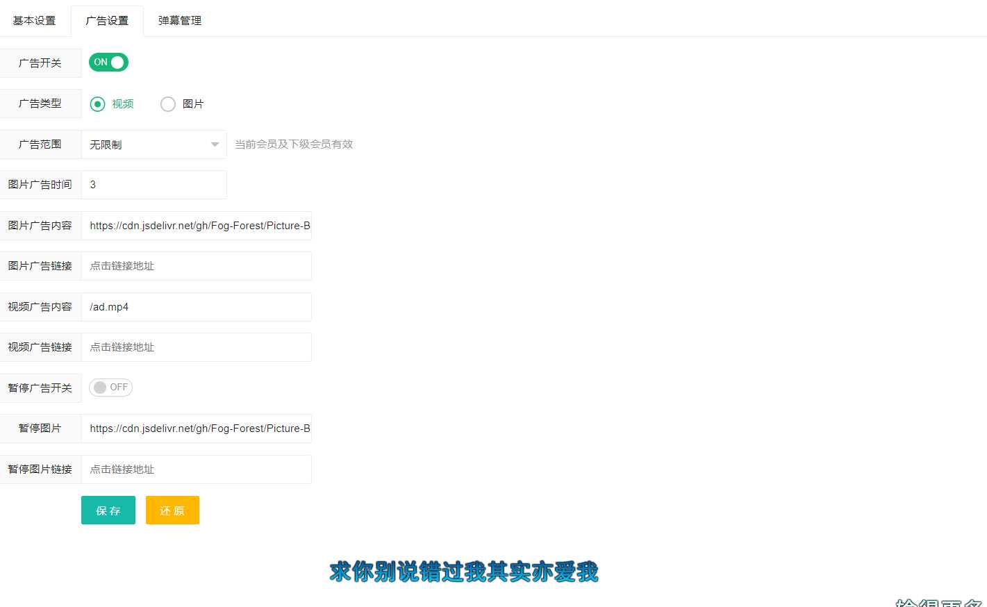 苹果cms弹幕播放器源码+后台 简化+免授权 - 友友资源