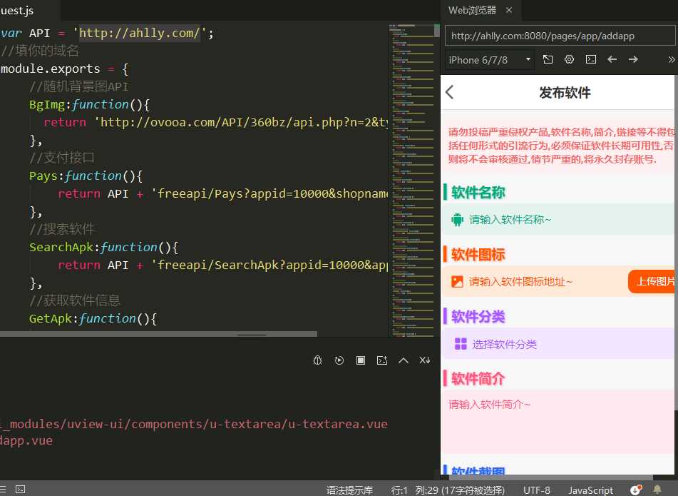 图片[2] - HBuilderX前端软件社区+thinkphp后端源码 - 友友资源