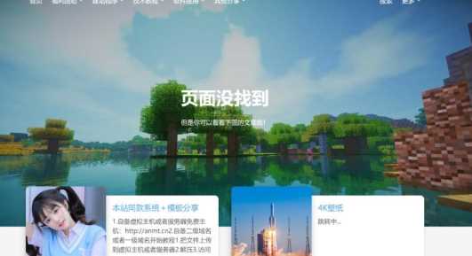 图片[2] - 一款好看的博客源码 带后台 - 友友资源