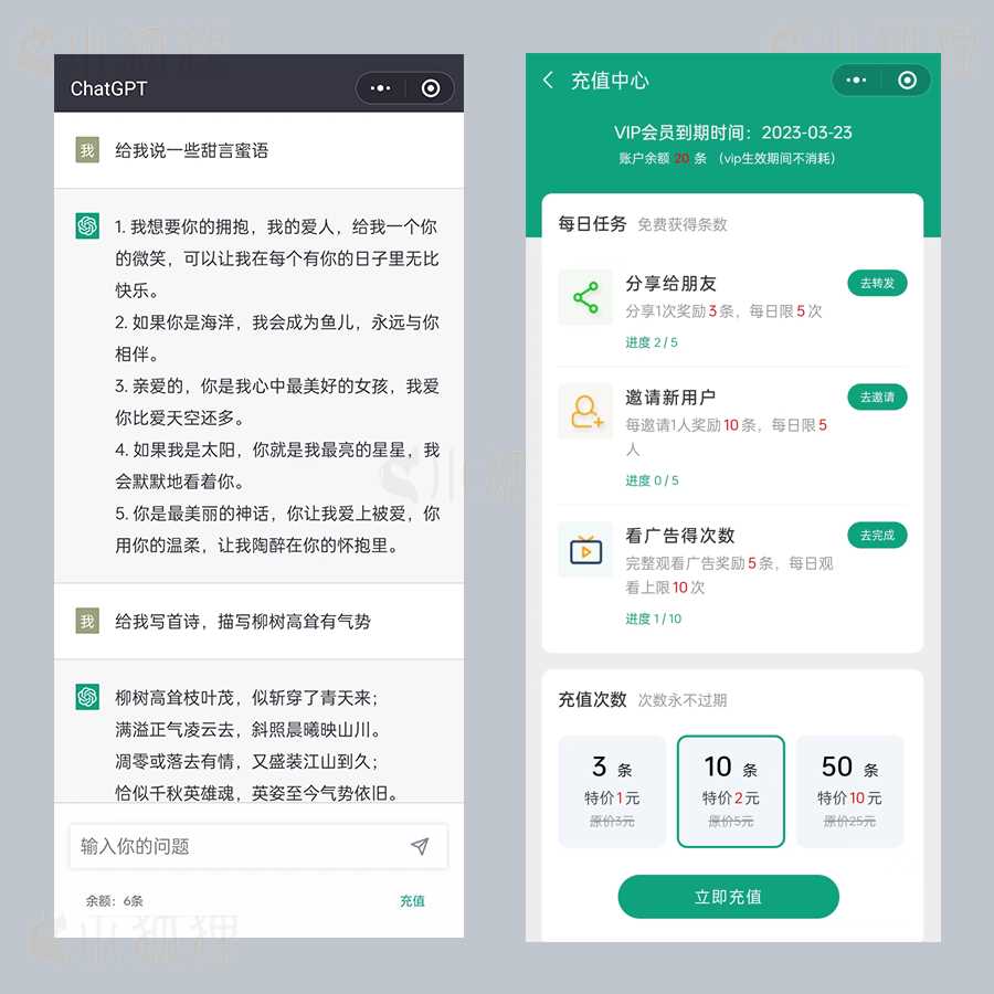 图片[4] - 小狐狸ai创作系统1.8.3独立免授权版本 - 友友资源