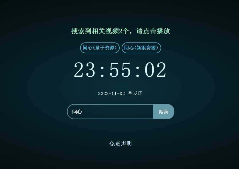 XyPlayer智能解析源码v4.0.8正式版 - 友友资源