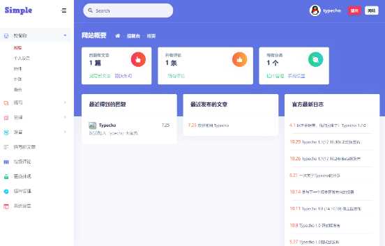 图片[3] - 一款好看的博客源码 带后台 - 友友资源