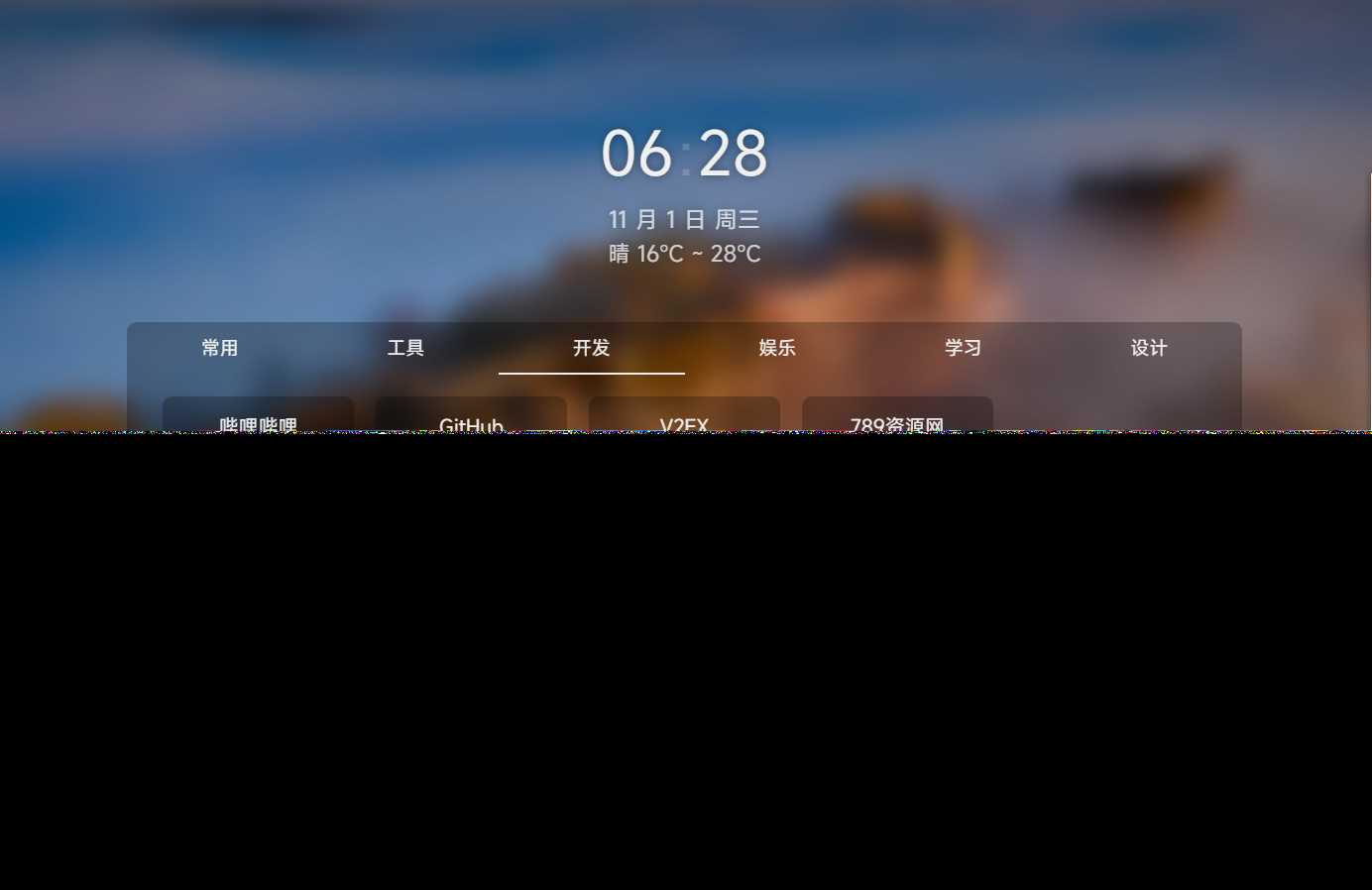 图片[2] - 个人简洁非常好看的导航页源码 - 友友资源