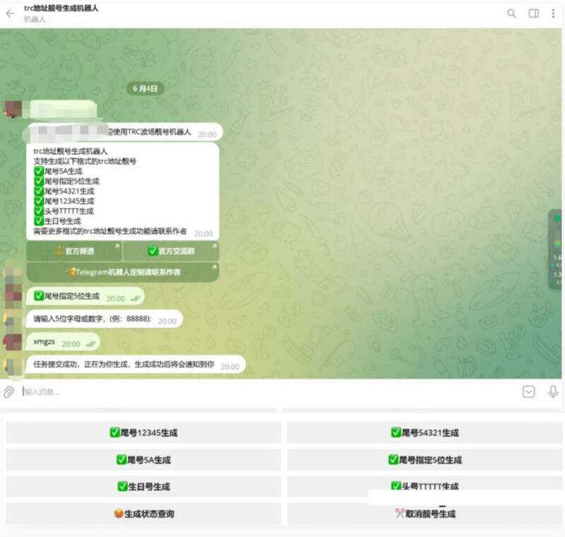 地址舰号生成机器人内附教程 - 友友资源