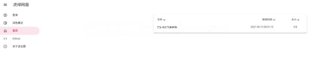 OneManagerphp版本 一款有手就行的onedrive挂载源码 - 友友资源
