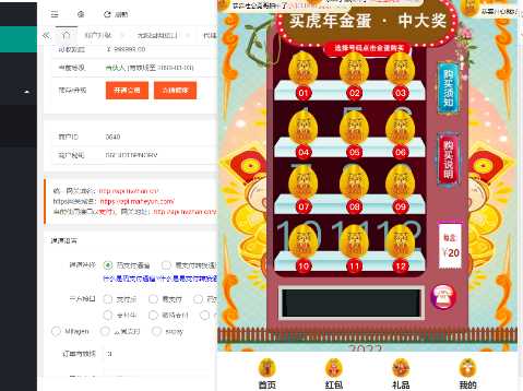 2023h5盲盒商城砸金蛋最新源码 修复版 - 友友资源