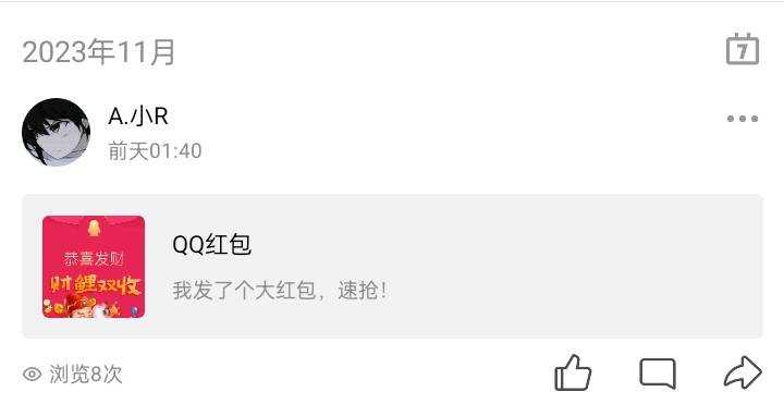 11月新版照妖镜假红包引流源码 - 友友资源