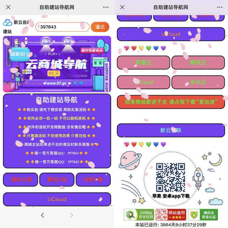 自主建站导航 大气紫色网站导航html源码 - 友友资源