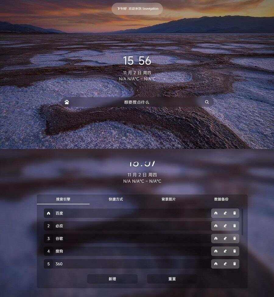 毛玻璃个人简洁非常好看的导航源码 - 友友资源