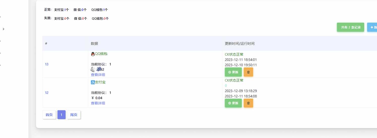 Mycode免费支付系统更新依旧免费 - 友友资源