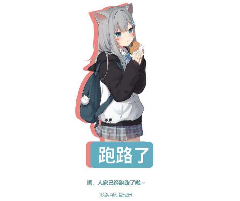 四款跑路了html单页源码 - 友友资源