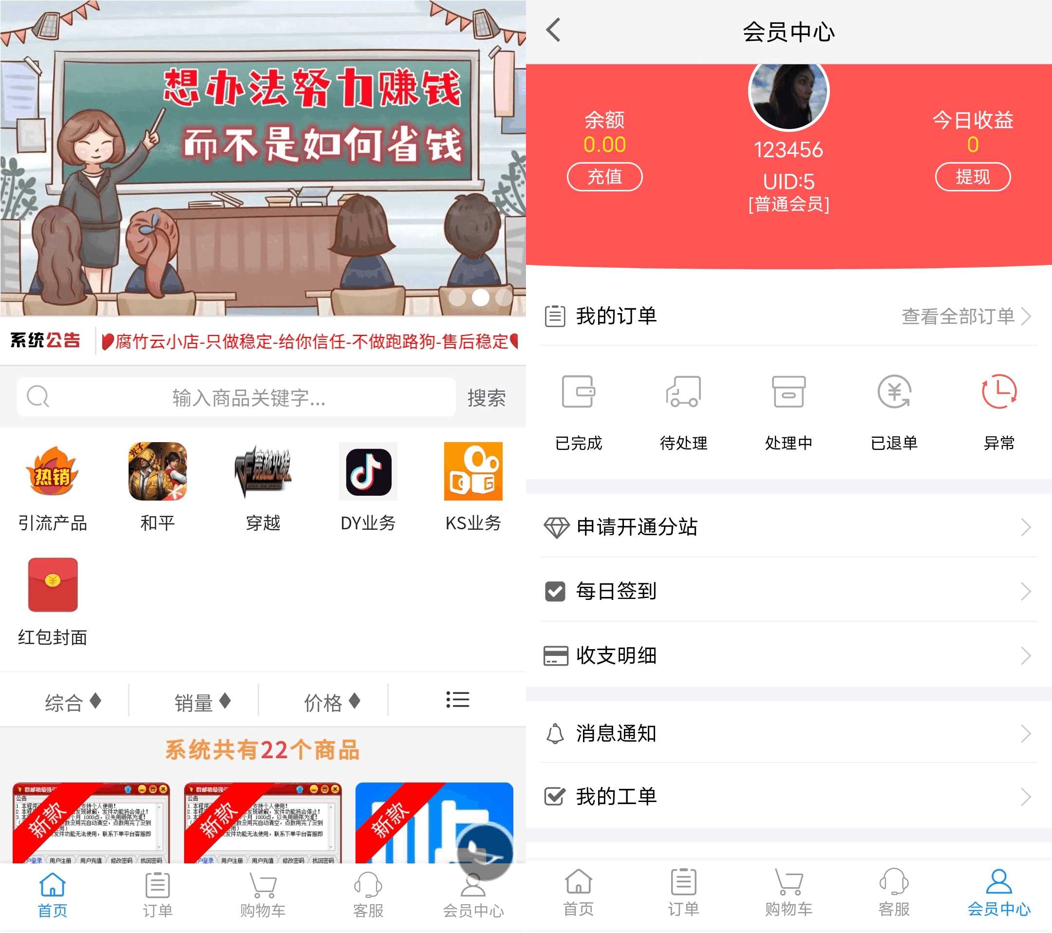 2023最新自助下单彩虹云商城系统免授权无后源码 - 友友资源