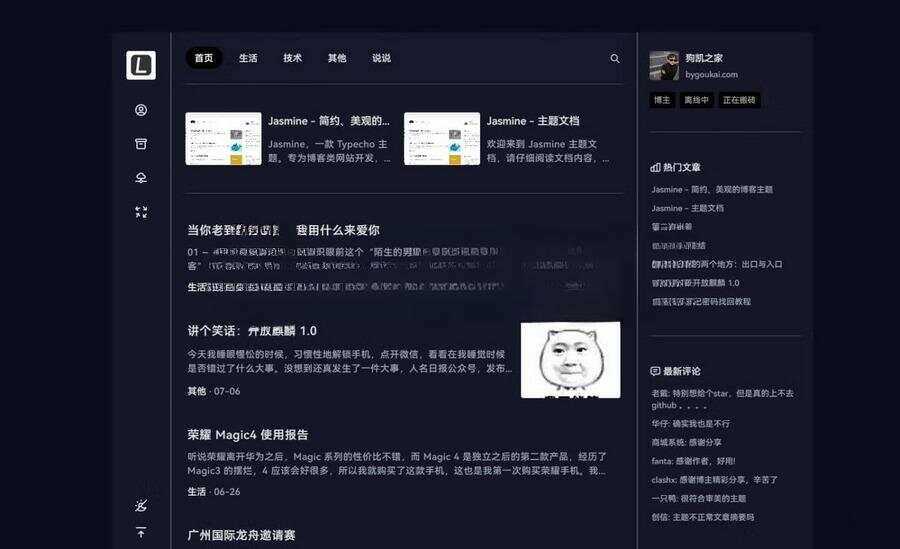 最新Jasmine博客模板简洁美观的自适应Typecho主题 - 友友资源