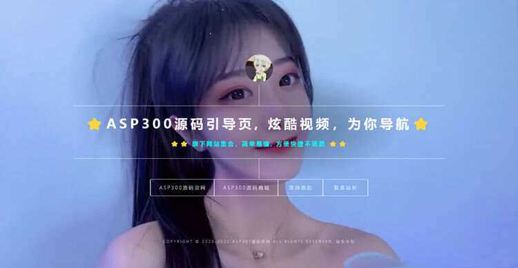 2023新版视频背景网址导航引导页面带背景动态HTML源码 - 友友资源