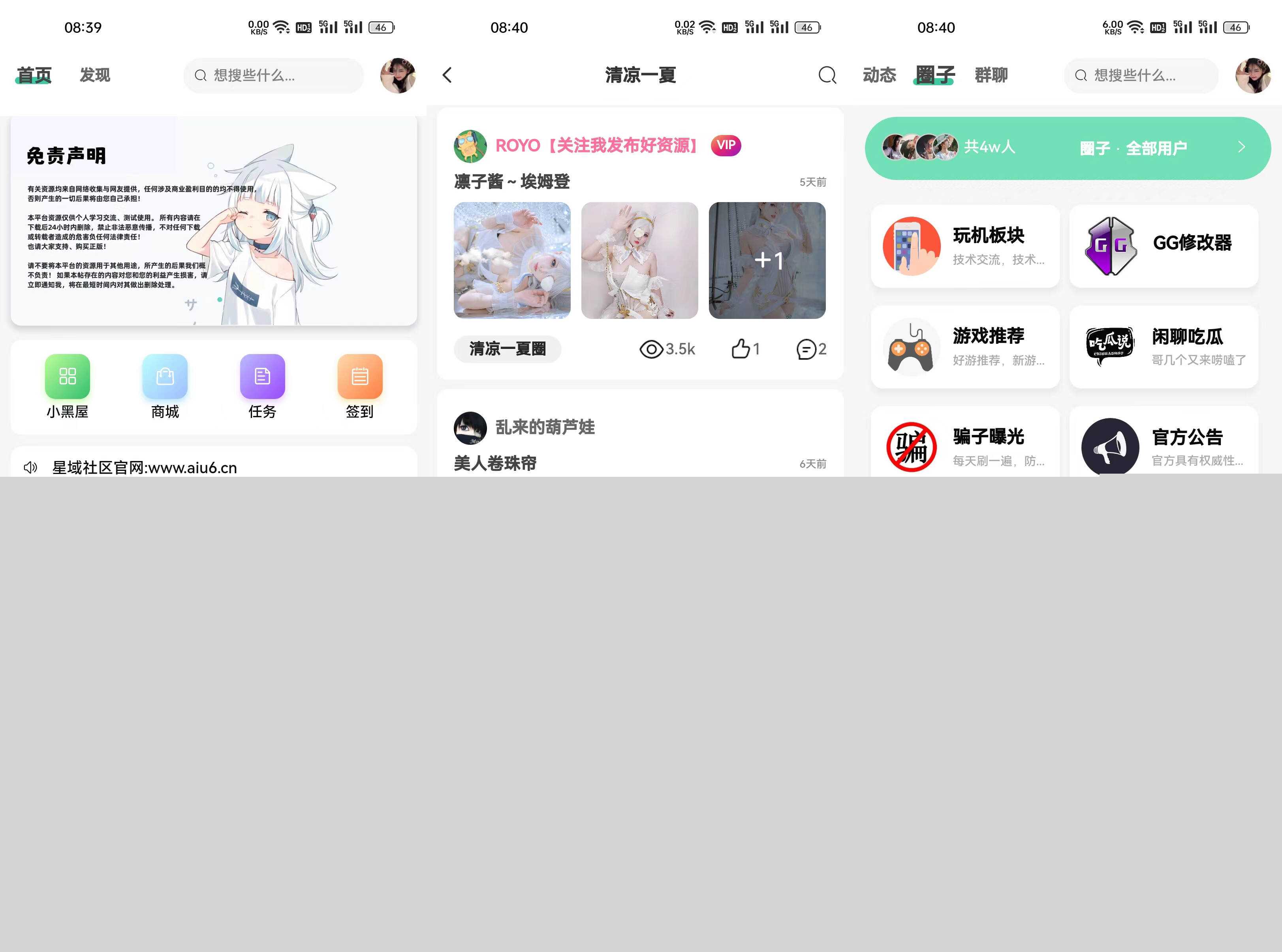 星域社区原版源码 今年最美社区源码 - 友友资源
