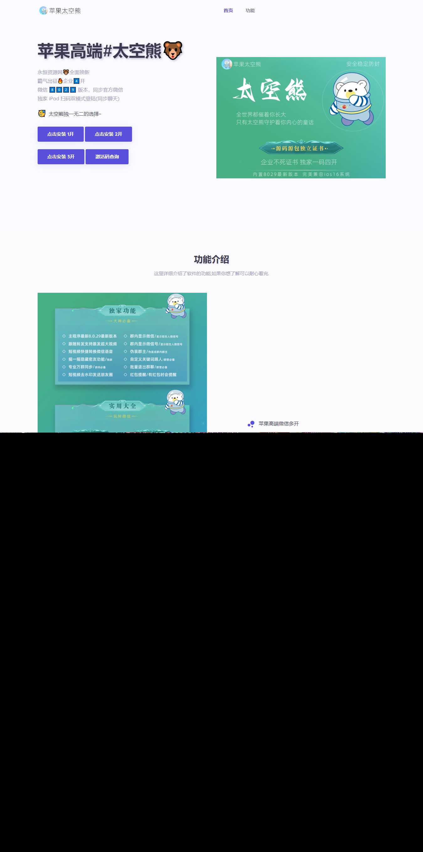 软件产品介绍官网单页HTML源码 - 友友资源